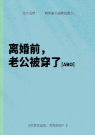 离婚前老攻失忆了全文
