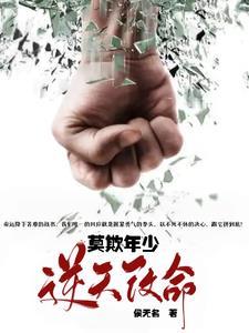 穷小子的逆袭人生