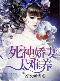 死神免费阅读
