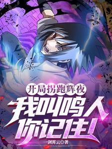 雏田强吗