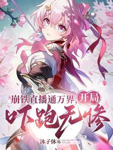 诸天献祭万界