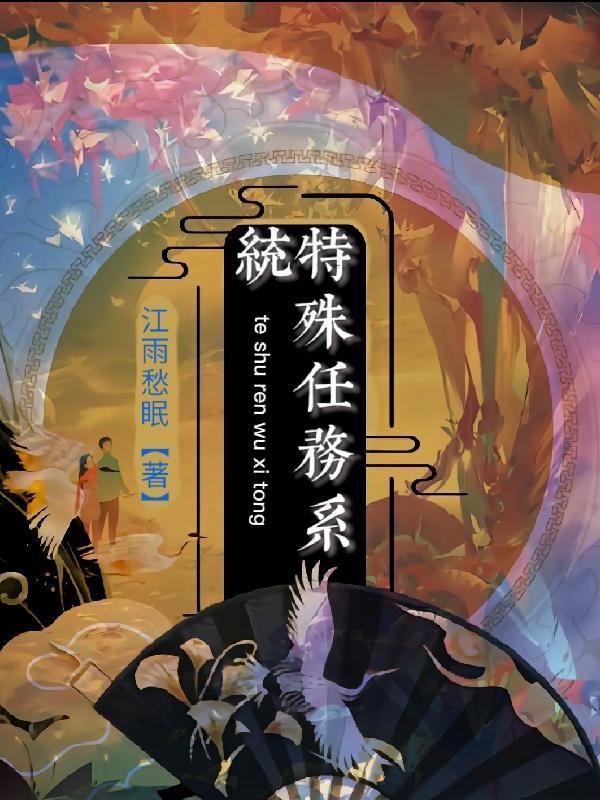 任务特殊性