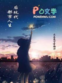 现代都市人生活与健康方式研究报告IT从业人员