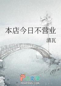 今天不营业通知
