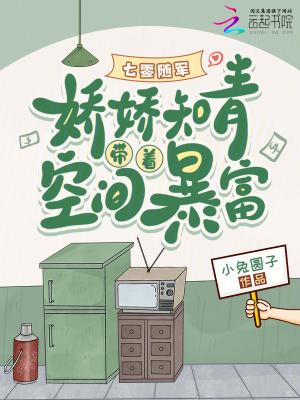 七零空间知青娇宝免费阅读