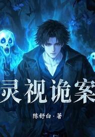 灵视入门书籍