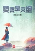 婆婆是什么物种怎么那么讨厌