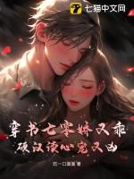穿书七零之娇宠坏媳妇_糖瓜儿