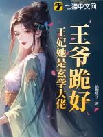 王爷王妃