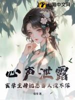 玄学女主完结