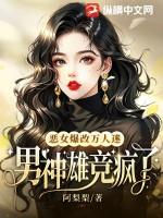 男神雄竞疯了 阿梨梨