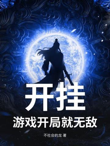 开局开挂的都市
