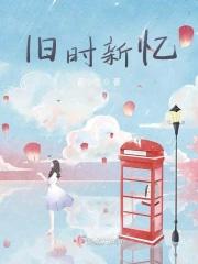 新时是