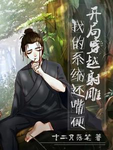 穿越诸天之系统