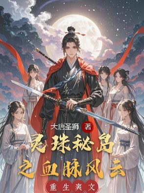 有关回到古代当太监