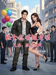 小伙捡富婆手机归还视频