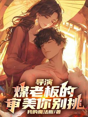 煤老板啥意思