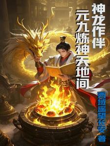 神龙九天是谁