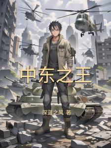 中东叙利亚问题
