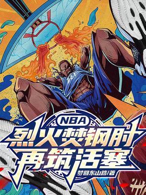 烈火焚烧读音是什么