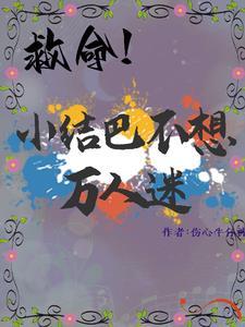 小结巴的
