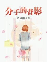 分手时的背景图