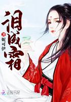 对镜梳妆泪千行