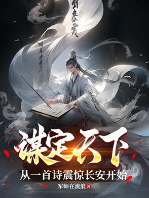谋定天下攻略
