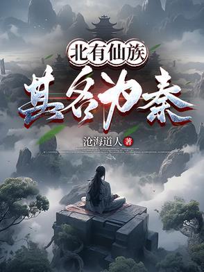 北冥有鱼冥原文
