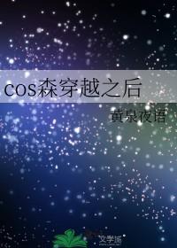 森鸥外穿越综漫