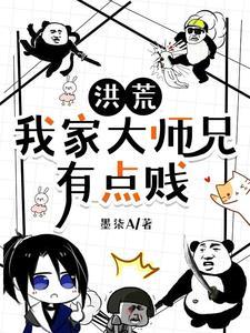 洪荒之人道至尊