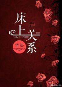 第三种关系揭秘