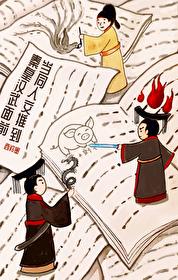 穿越秦汉时期的