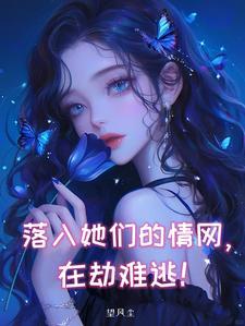 被五个病娇大佬看上
