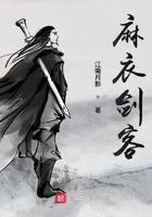 麻衣剑客txt