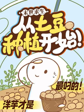 末日求生的电影或电视剧