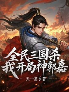 三国杀