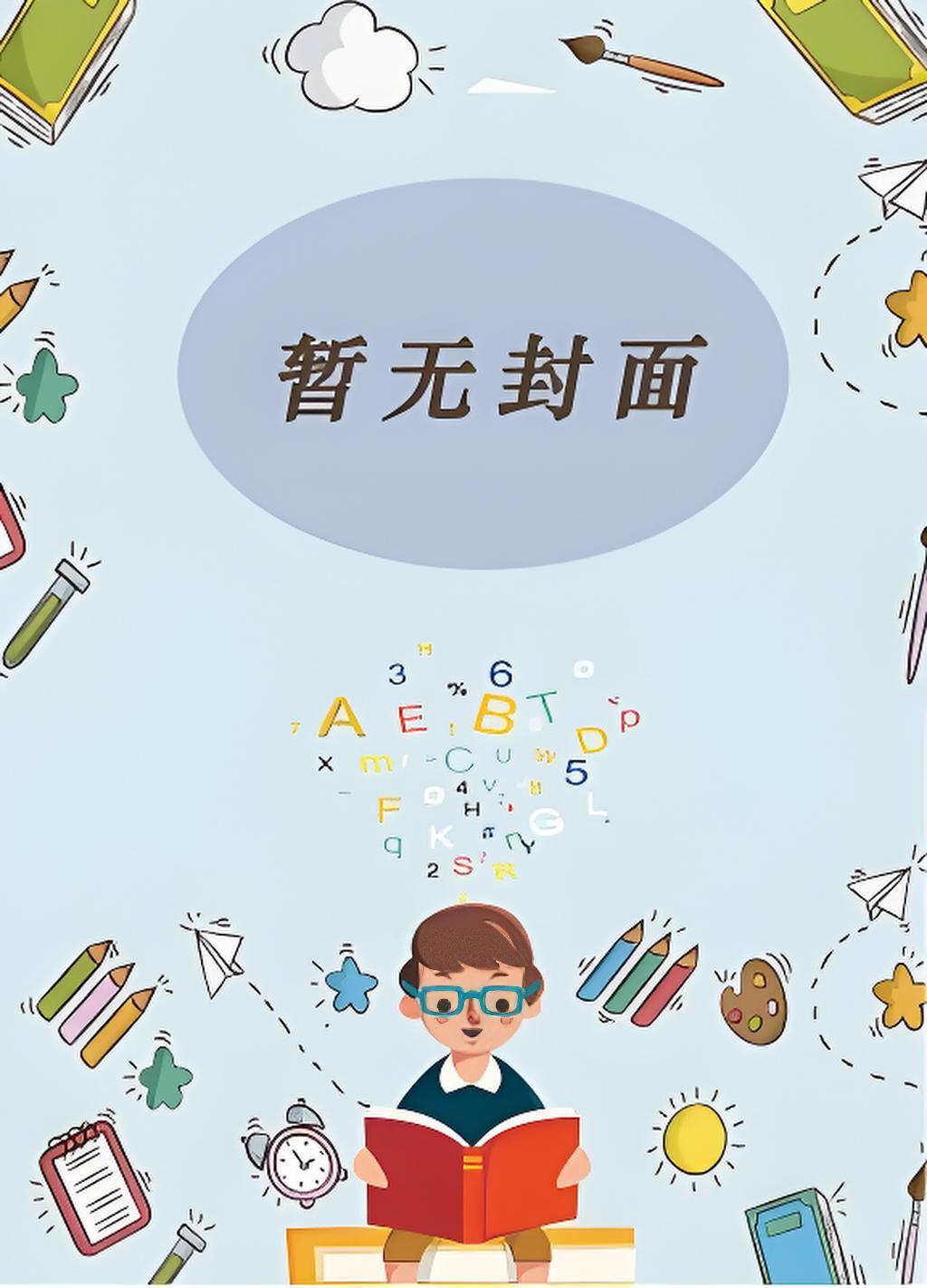 梁栩栩成琛大结局乐稀奇