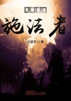 最后的法术