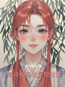 高冷君是什么意思