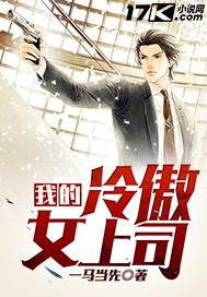 我的冷傲女上师