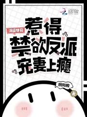 快穿满级女配