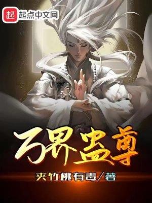 万界尊神百科