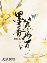 墨香official