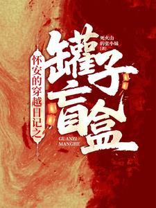 怀安是什么电视剧