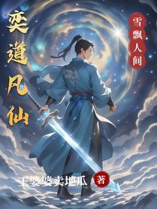 主角天灵根修仙