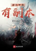 我的梦境专属游戏漫画免费阅读