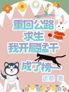 公路求生从升级资源开始免费阅读