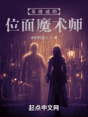 漫威位面
