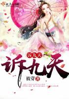 诉九天的意思